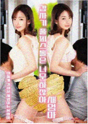 韩国电影院推荐韩剧秘密森林海报